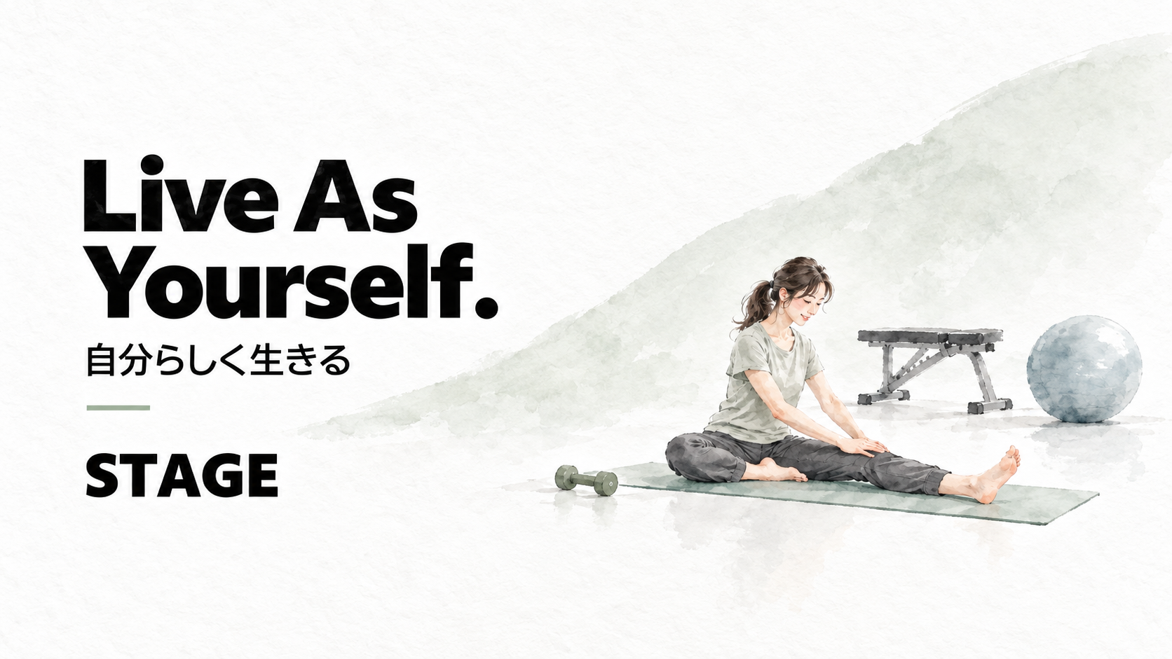 Live As Yourself. 自分らしく生きる — STAGE。ストレッチをする女性とトレーニング器具。